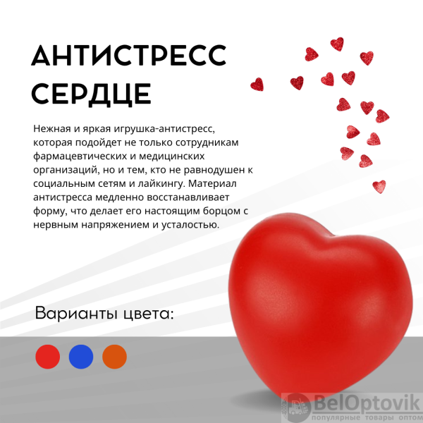Релаксант мялка Сердце 7х7 см. / Антистресс - игрушка из полиуретана